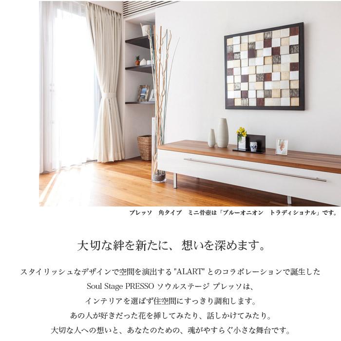 Soul Stage 手元供養 飾り台 おしゃれ 仏壇 手元供養台 手元供養 Soul Stage 手元供養 飾り台 おしゃれ 仏壇 手元供養台 手元供養