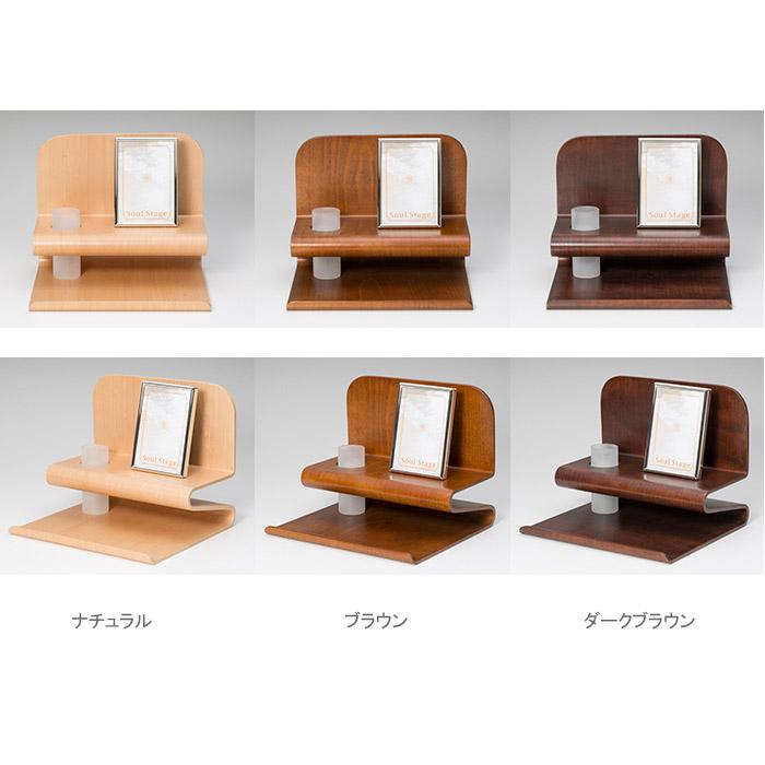 Soul Stage 手元供養 専用台 ソウルステージ R(アール Soul Stage 手元供養 専用台 ソウルステージ R(アール