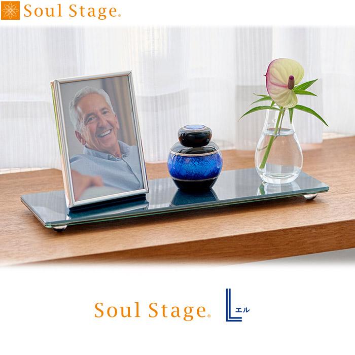 Soul Stage 手元供養 ステージ おしゃれ かわいい 専用台 Soul Stage 手元供養 ステージ おしゃれ かわいい 専用台