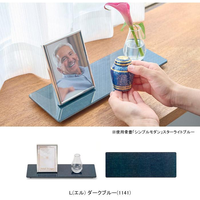 Soul Stage 手元供養 ステージ おしゃれ かわいい 専用台 Soul Stage 手元供養 ステージ おしゃれ かわいい 専用台