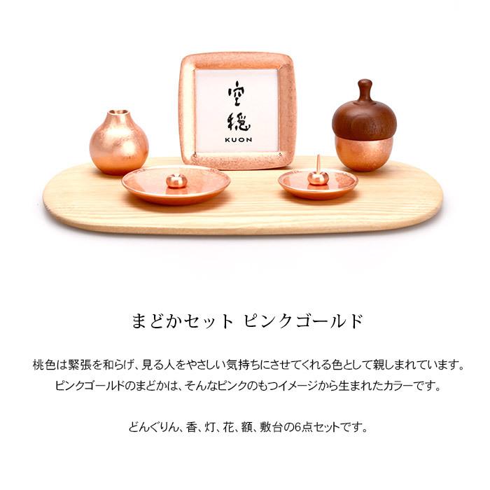 日本製 ピンク ミニ 仏壇 仏具 新品 未使用 日本製 ピンク ミニ 仏壇 仏具 新品 未使用