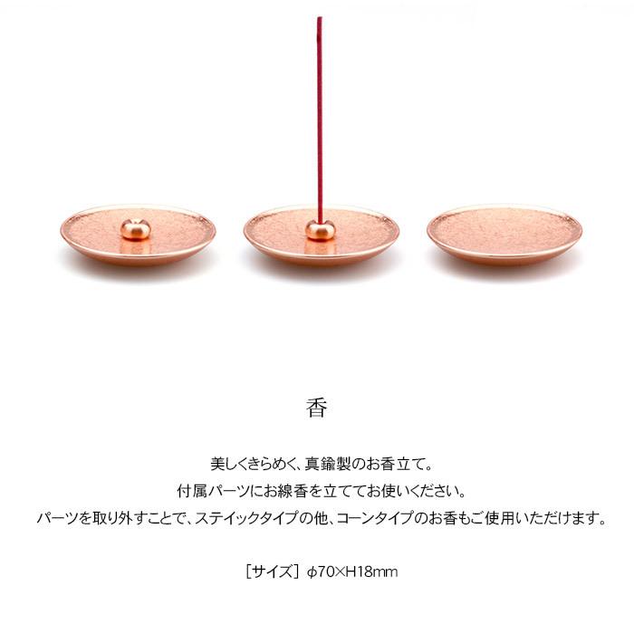 ミニ仏壇 まどか ピンクゴールド W26cm 仏具セット【四津川製作所】_5