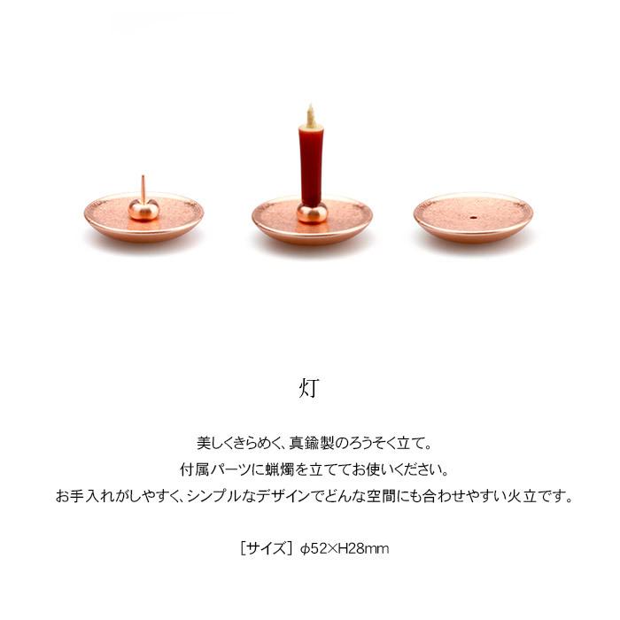 ミニ仏壇 まどか ピンクゴールド W26cm 仏具セット【四津川製作所】_6