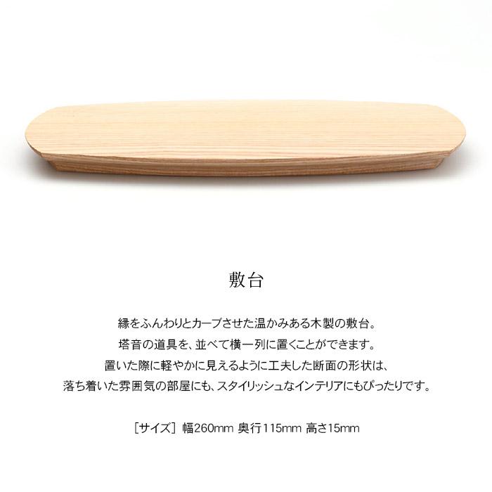 手元供養 飾り台 おしゃれ 仏壇 手元供養台 手元供養セット ミニ