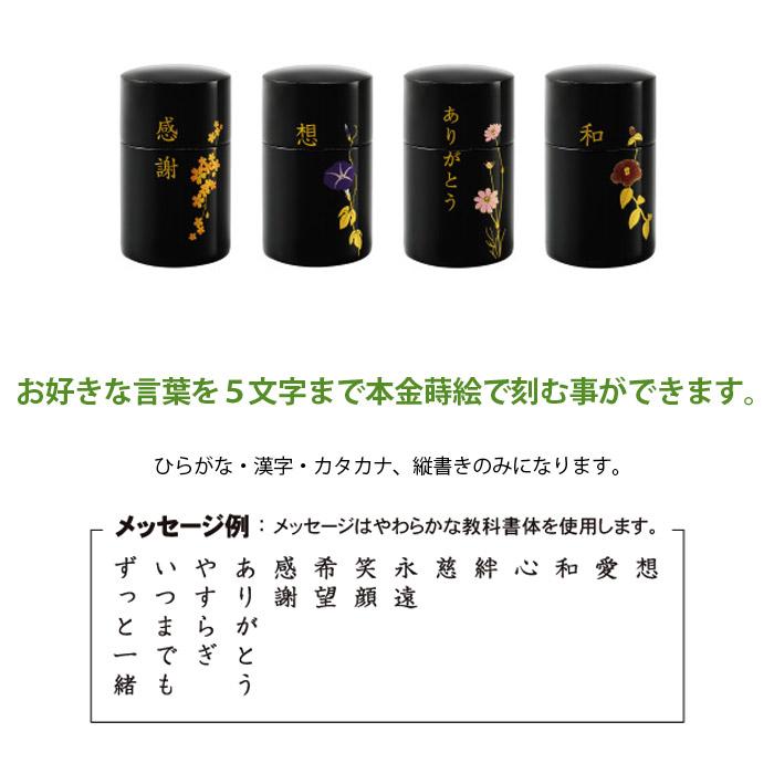 Soul PetitPot（ソウルプチポット） ミニ骨壷 With message 花蒔絵