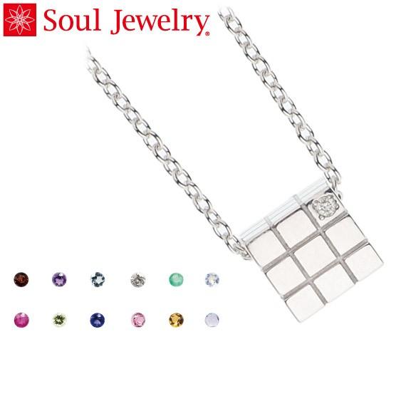 遺骨ペンダント Soul Jewelry キューブ シルバー925 誕生石からお好みの石を選べます[遺骨 ペンダント 誕生石 2月 3月]