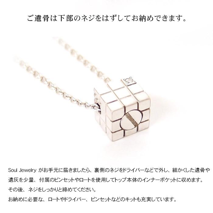 遺骨ペンダント Soul Jewelry キューブ シルバー925 誕生石からお好みの石を選べます[遺骨 ペンダント 誕生石 2月 3月]