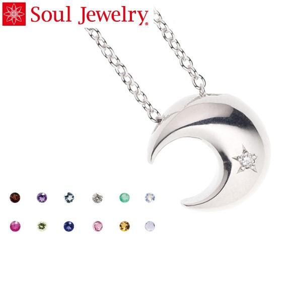 Soul Jewelry（ソウルジュエリー） 遺骨ペンダント クレッセント 