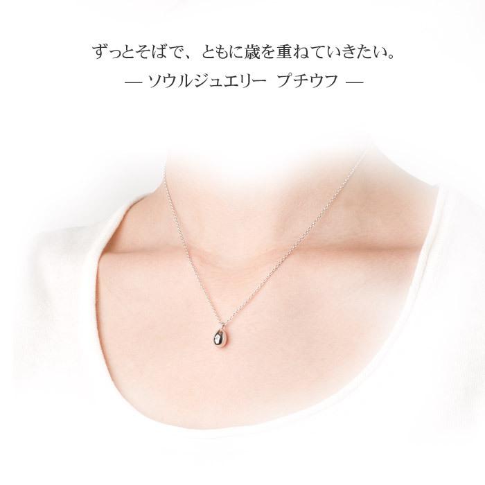 遺骨ペンダント Soul Jewelry プチウフ Pt900 プラチナ 『ダイヤモンド』 （予定納期約4週間） (2209000701)[遺骨 ペンダント]_4