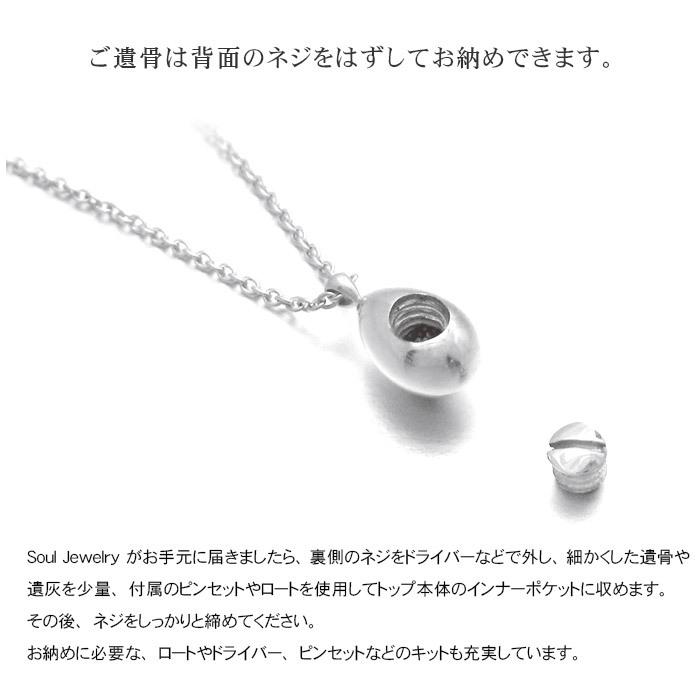 遺骨ペンダント Soul Jewelry プチウフ Pt900 プラチナ 『ダイヤモンド』 （予定納期約4週間） (2209000701)[遺骨 ペンダント]_6