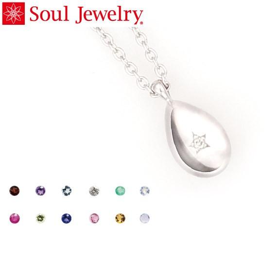 遺骨ペンダント Soul Jewelry プチウフ Pt900 プラチナ 誕生石からお好みの石を選べますす[遺骨 ペンダント 誕生石 2月 3月]