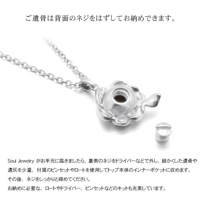 遺骨ペンダント Soul Jewelry ローズ Pt900 プラチナ 『ダイヤモンド』 （予定納期約4週間） (2209000821)[遺骨 ペンダント]_7