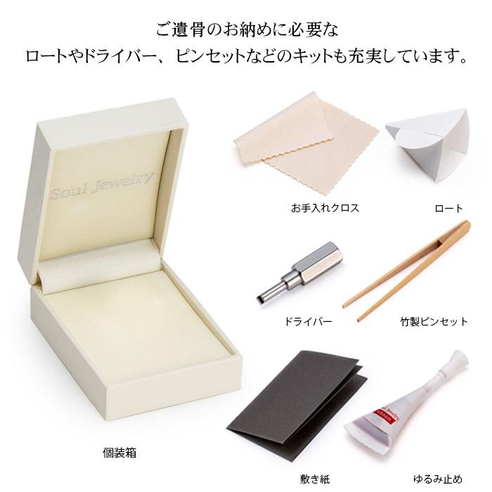 遺骨ペンダント Soul Jewelry ローズ Pt900 プラチナ 『ダイヤモンド』 （予定納期約4週間） (2209000821)[遺骨 ペンダント]_8