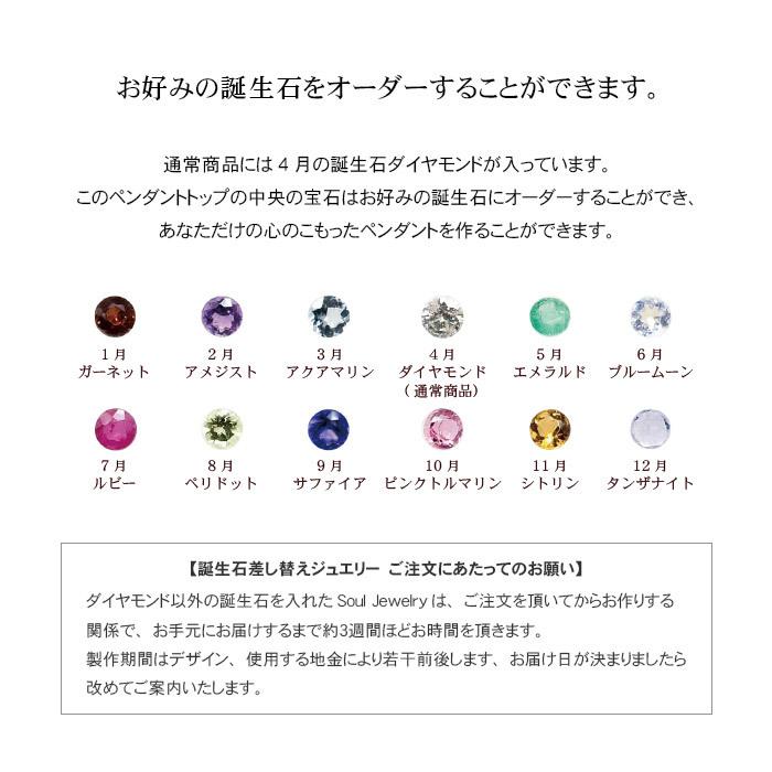 遺骨ペンダント Soul Jewelry ローズ Pt900 プラチナ 誕生石からお好みの石を選べます[遺骨 ペンダント 誕生石 2月 3月]_9
