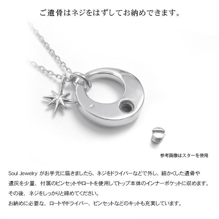 Soul Jewelry（ソウルジュエリー） 遺骨ペンダント チャーム ティア