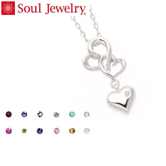 遺骨ペンダント Soul Jewelry ハートIII シルバー925 誕生石からお好みの石を選べます[遺骨 ペンダント 誕生石 2月 3月]