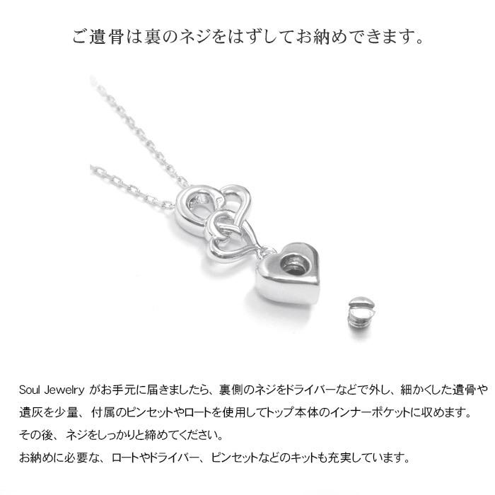 遺骨ペンダント Soul Jewelry ハートIII シルバー925 誕生石からお好みの石を選べます[遺骨 ペンダント 誕生石 2月 3月]_7