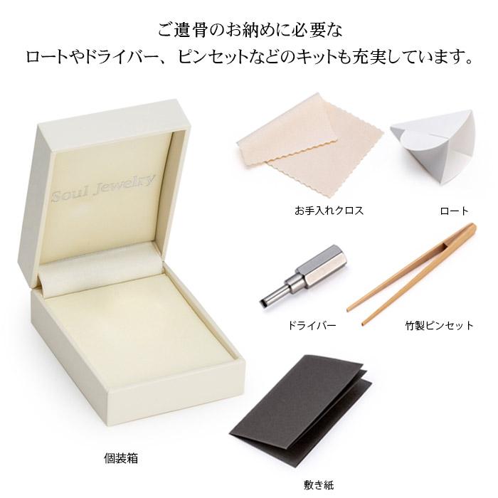 遺骨ペンダント Soul Jewelry ハートIII シルバー925 誕生石からお好みの石を選べます[遺骨 ペンダント 誕生石 2月 3月]_8