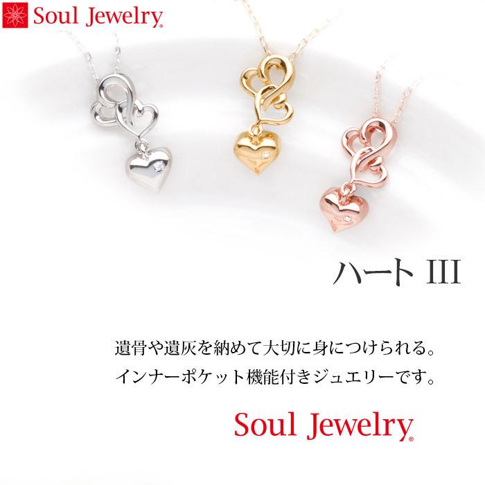 クレスト ローズゴールドK18 ソウルジュエリー Jewelry Soul 手元供養