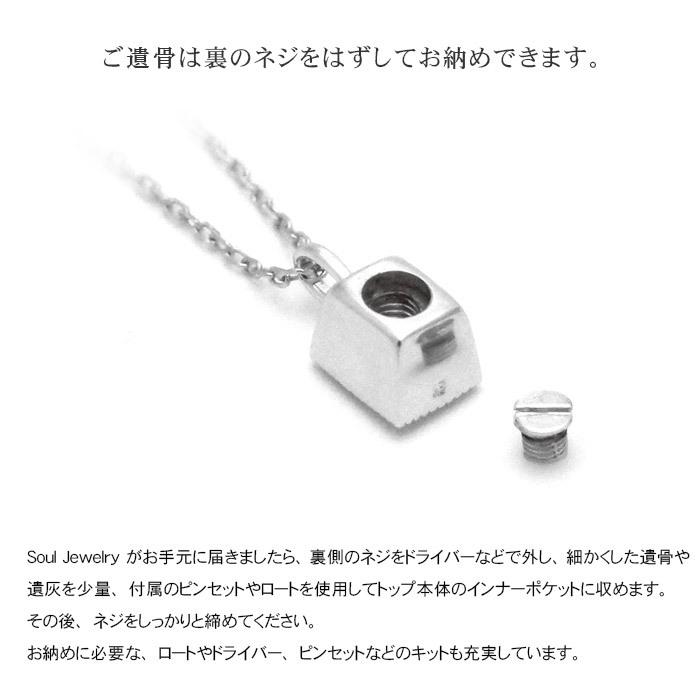 遺骨ペンダント Soul Jewelry クレスト Pt900 プラチナ・ダイヤモンド （予定納期約4週間・代引のご注文は不可） (2209001914)｜mgohnoya｜07