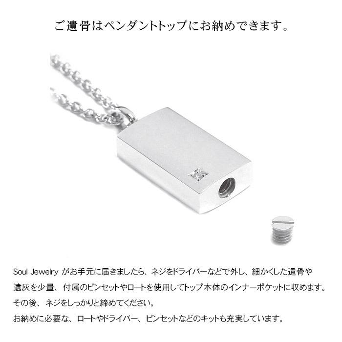 遺骨ペンダント Soul Jewelry キャレ シルバー925 刻印タイプ 誕生石からお好みの石を選べます（予定納期約4週間・代引注文不可）
