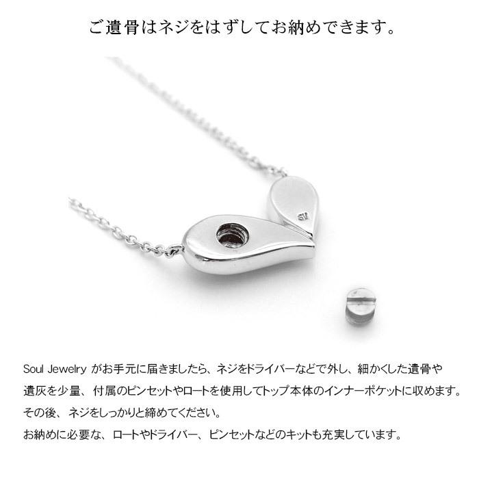 Soul Jewelry 遺骨ペンダント 遺骨 遺灰 分骨 粉骨 おしゃれ Soul Jewelry 遺骨ペンダント 遺骨 遺灰 分骨 粉骨 おしゃれ