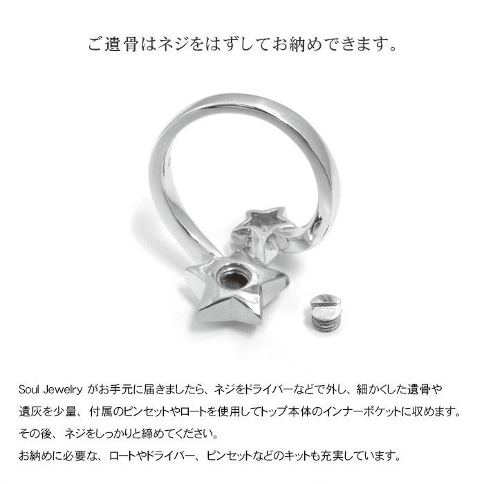 Soul Jewelry 遺骨アクセサリー 指輪 遺骨リング 遺骨 遺灰 分骨 Soul Jewelry 遺骨アクセサリー 指輪 遺骨リング 遺骨 遺灰 分骨