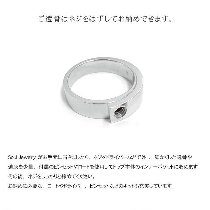 Soul Jewelry 遺骨アクセサリー 指輪 遺骨リング 遺骨 遺灰 分骨 Soul Jewelry 遺骨アクセサリー 指輪 遺骨リング 遺骨 遺灰 分骨