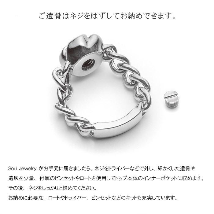 Soul Jewelry 遺骨アクセサリー 指輪 遺骨リング 遺骨 遺灰 分骨 Soul Jewelry 遺骨アクセサリー 指輪 遺骨リング 遺骨 遺灰 分骨