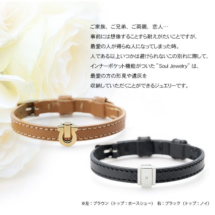 遺骨アクセサリー Soul Jewelry ブレスレット リストブレス　【ノイ】 シルバー925　２つのベルトから選べます (2209002602)