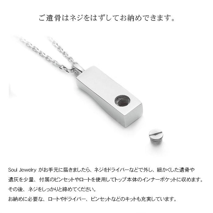 Soul Jewelry（ソウルジュエリー） 遺骨ペンダント プリエ シルバー925
