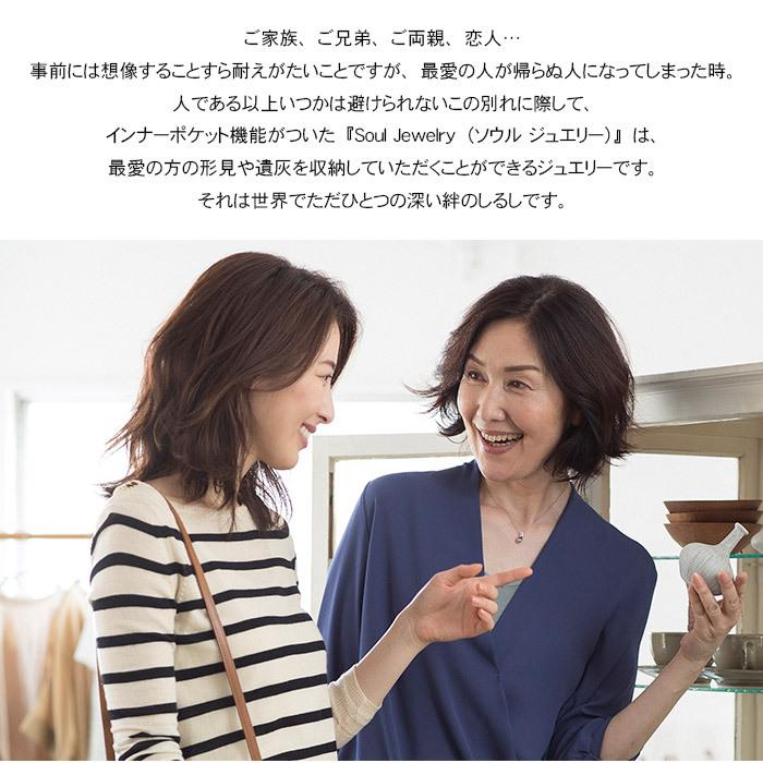 遺骨ペンダント Soul Jewelry Pour toi （プルトワ） ハート プレシオサ　キュービック・ジルコニア　シルバー925 (2209002668)