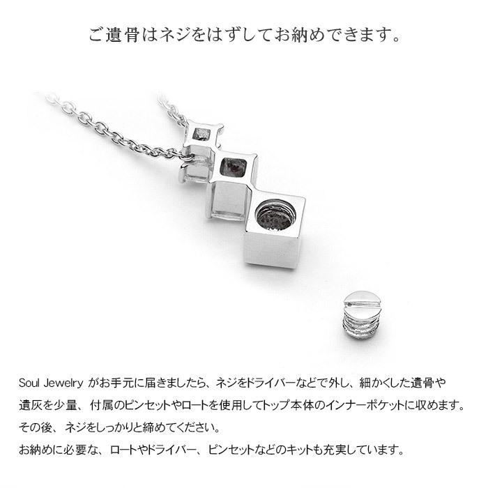 遺骨ペンダント Soul Jewelry Pour toi （プルトワ） スクエアクロス プレシオサ　キュービック・ジルコニア　シルバー925 (2209002669)