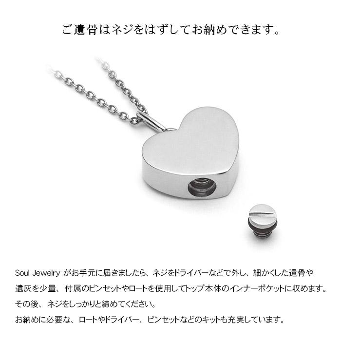 遺骨ペンダント SoulJewelry　チタン　アフロディーテ