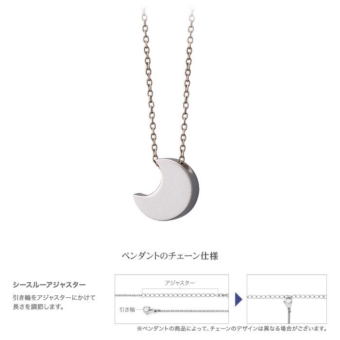 遺骨ペンダント SoulJewelry　チタン　セレーネ
