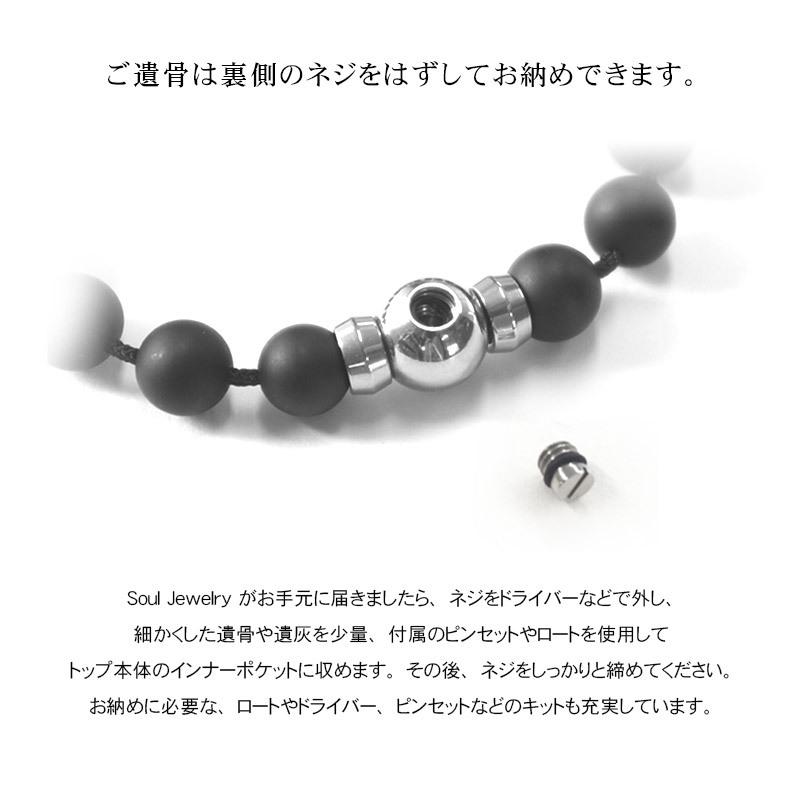 遺骨アクセサリー Soul Jewelry 念珠ブレスレット プレミアム　生活防水機能つき、天然石を高品質なタイプにグレードアップ。お好みの石と長さから選べます。_16