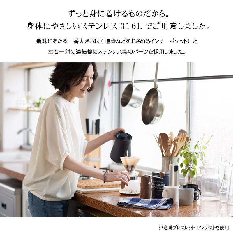 遺骨アクセサリー Soul Jewelry 念珠ブレスレット プレミアム　生活防水機能つき、天然石を高品質なタイプにグレードアップ。お好みの石と長さから選べます。_7