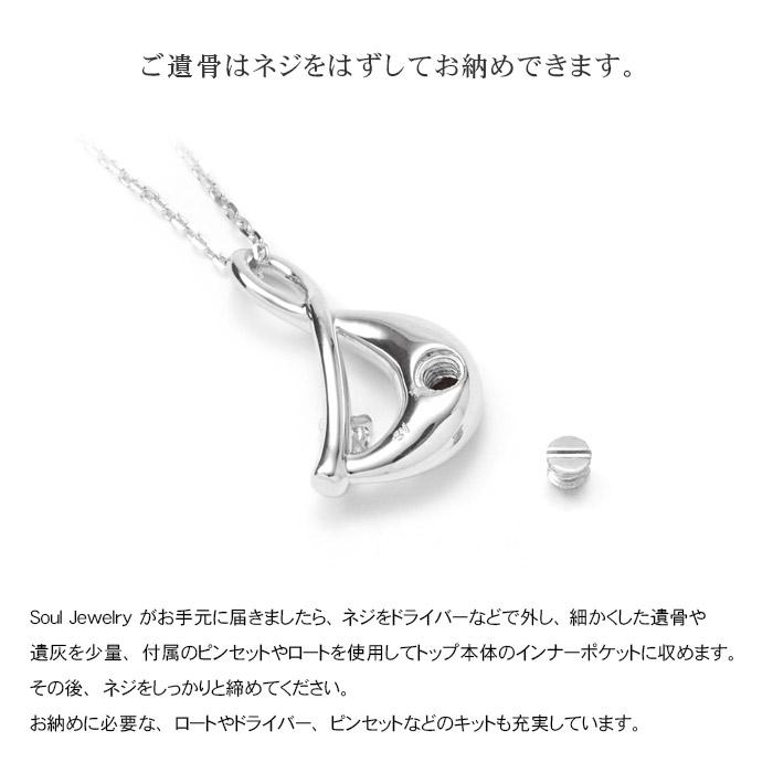 遺骨ペンダント Soul Jewelry　アンド  K10ローズゴールド_7