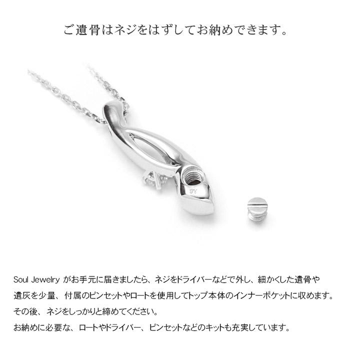 遺骨ペンダント Soul Jewelry　ミルキーウェイ　シルバー925_7