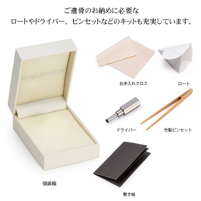 遺骨ペンダント Soul Jewelry　ミルキーウェイ　シルバー925_8
