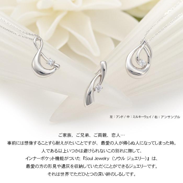 遺骨ペンダント Soul Jewelry　アンサンブル　シルバー925_4
