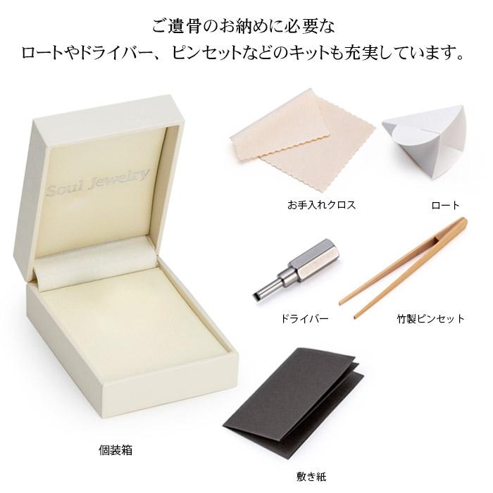 遺骨ペンダント Soul Jewelry　アンサンブル　シルバー925_8