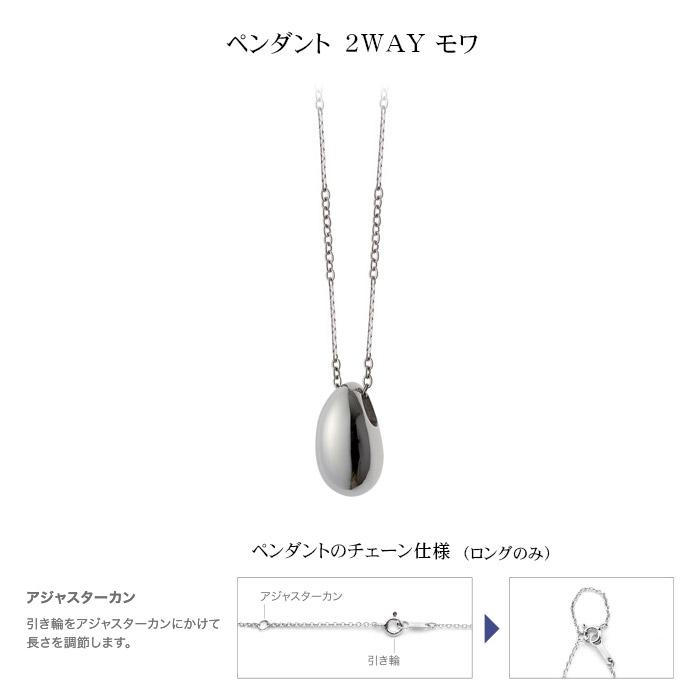 遺骨ペンダント Soul Jewelry ペンダント 2way ステンレス「モワ