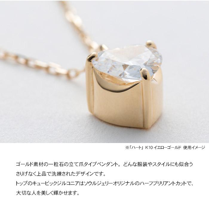 遺骨ペンダント Soul Jewelry クリスタ ハート K10 イエローゴールド 