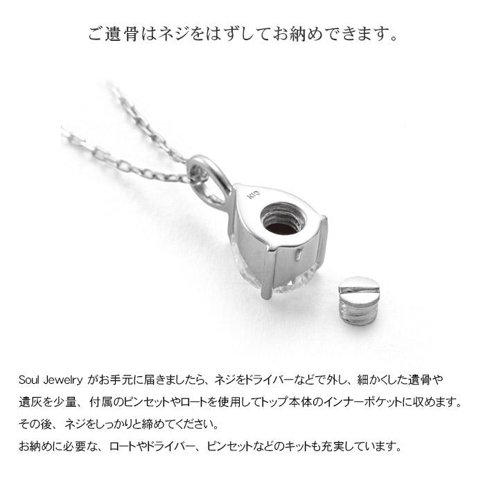 遺骨ペンダント Soul Jewelry クリスタ ドロップ K10 イエローゴールド