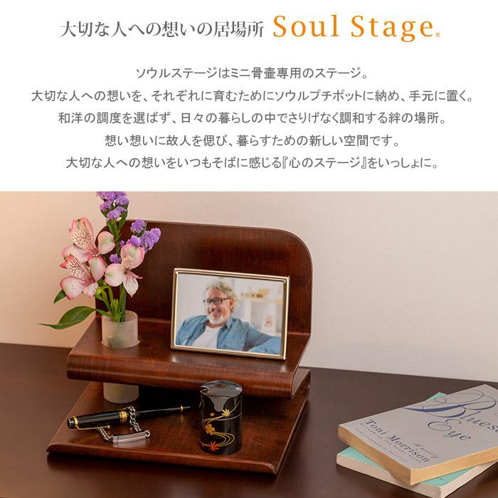 骨壺 ミニ ミニ骨壷 遺灰 遺骨 骨つぼ サイズ 仏具用品 おしゃれ かわいい コンパクト SoulJewelry ソウルジュエリー 「ソウルプチポット 蒔絵あわせ 花」