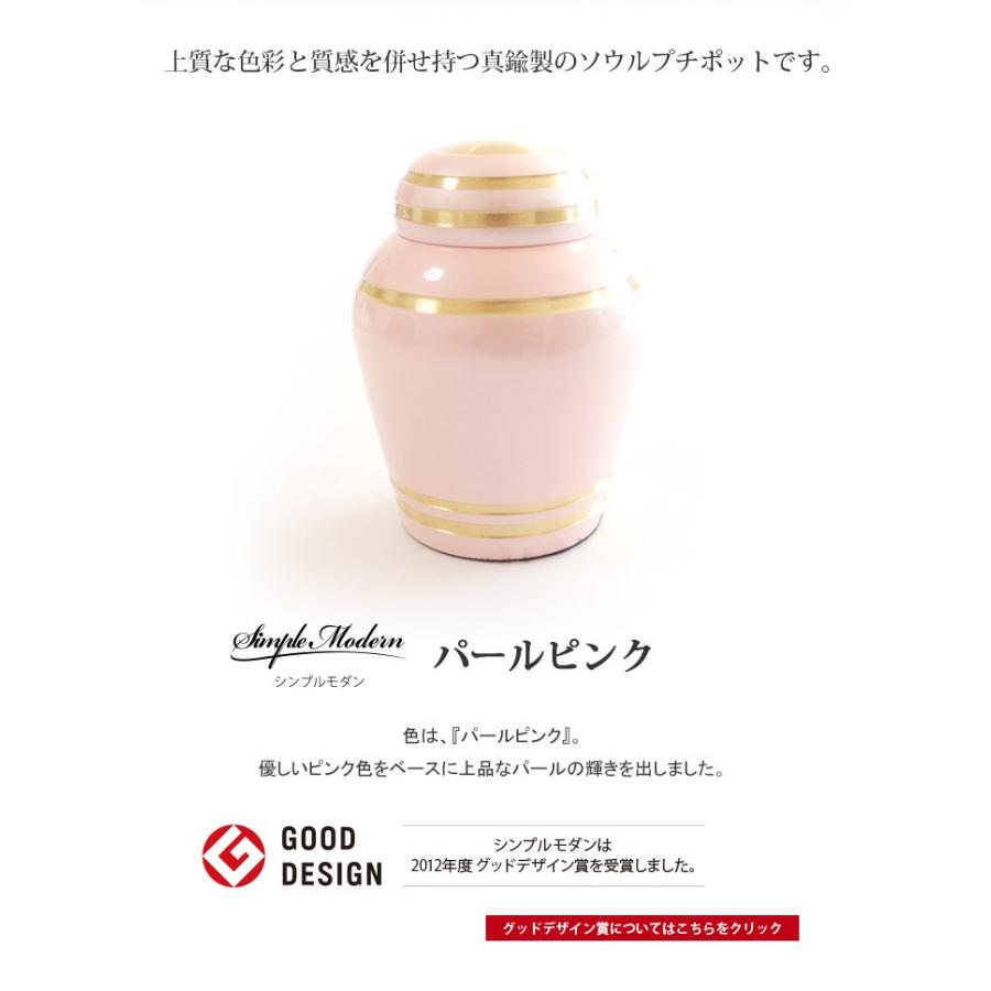 53 Off ミニ骨壷 Simple Modern シンプルモダン パールピンク 骨壺 仏具 白 ミニ骨壺 供養 22 000円 Aynaelda Com