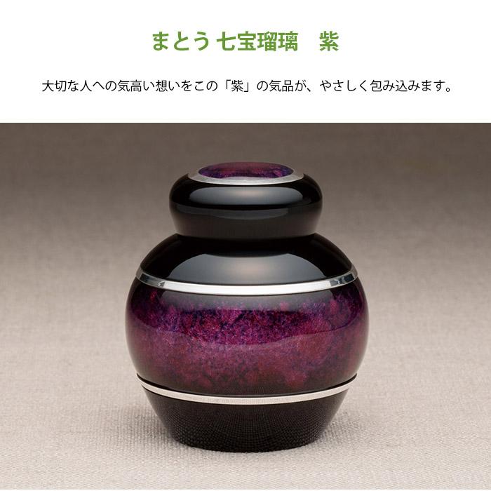 Soul PetitPot 骨壺 ミニ おしゃれ ミニ骨壷 手元供養 金属 小さい 