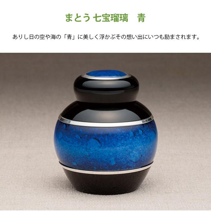 Soul PetitPot 骨壺 ミニ おしゃれ ミニ骨壷 手元供養 金属 小さい 