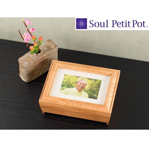 Soul PetitPot（ソウルプチポット） 骨壷 ミニ 手元供養 おしゃれ ミニ